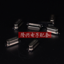 49SMD series 10M 6M 4M 27M 25M 10M 20PF ±20PPM passive chip crystal