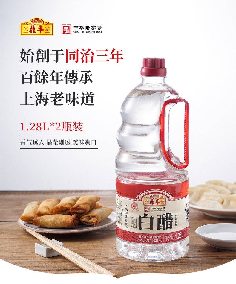 鼎丰 白醋 1.28l*6瓶 食用醋