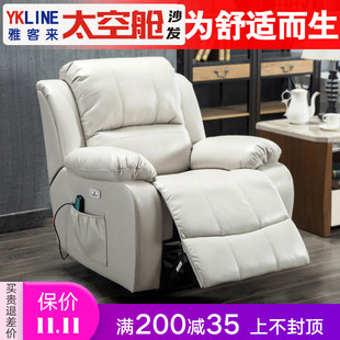 first-class space capsule sofa technology fabric single shake electric manicure and eyelashes lazy multifunctional chair living room leather