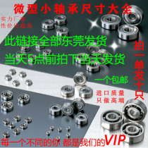 Miniature small bearing inner diameter 8 9 10 12 15mm outer diameter 20 21 22 24 26 28 30 35