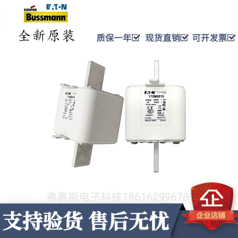 Busman fuse 17-Taobao