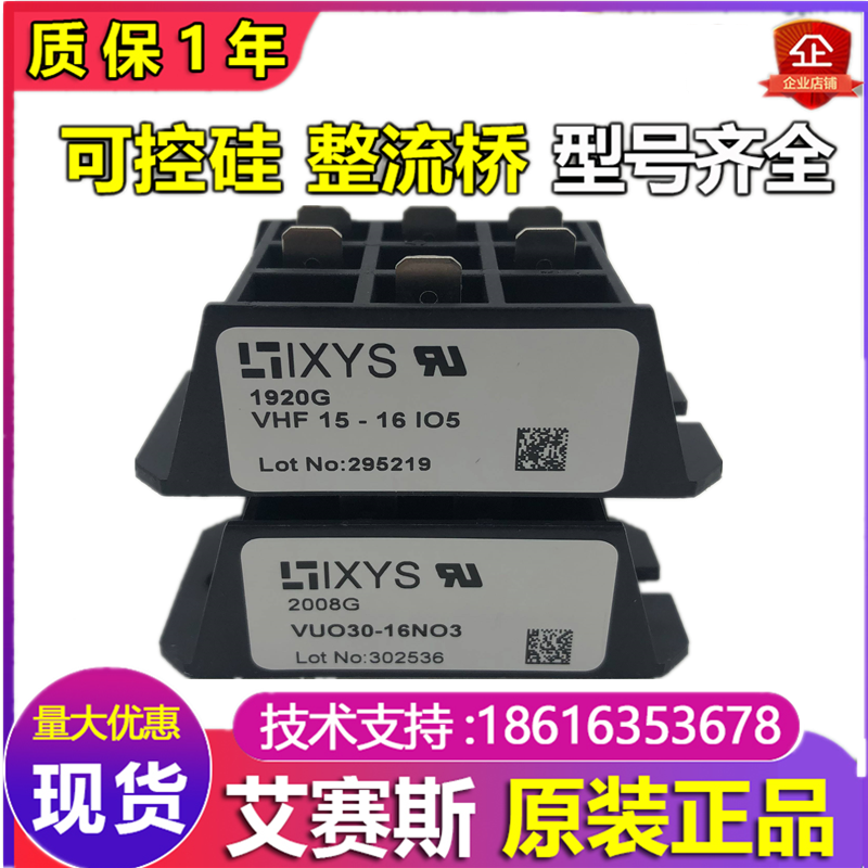 IXYS-Aiseth Rectifier Bridge-Taobao
