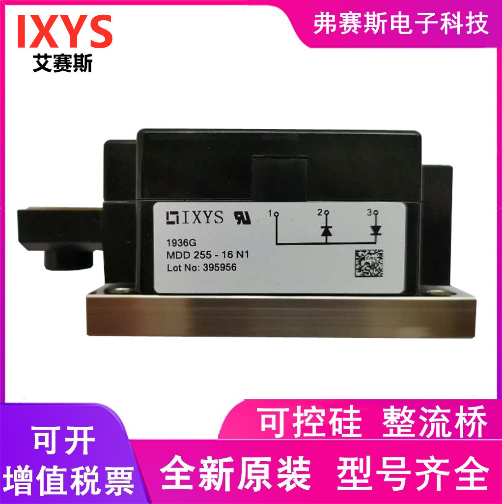 IsesixYS thyristor-Taobao