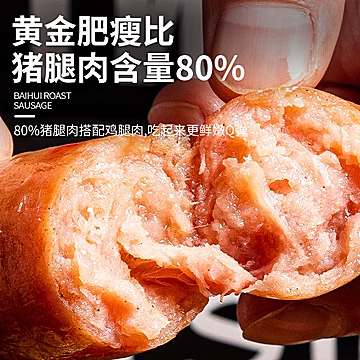 【柏慧】火山石纯香肉肠24根[10元优惠券]-寻折猪