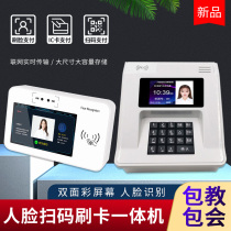 Dynamic Face Recognition Consumer Machine Canteen Card Swipe Consumer Machine Campus Card System Canteen Punch Card Vending Machine
