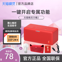Skycat Elf Official Flagship Store Smart Audio Box In Sugar Net Alarm Bell Little Bluetooth Sound Aile Artificial Voice