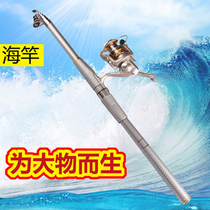 Sea rod set Full set of fishing gear Special price throwing rod Sea fishing rod throwing rod Super hard fishing rod Fishing rod long throw rod