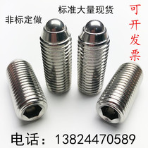 304 stainless steel inner hexagonal positioning bead boeball wave pignut screw tight top wire ball head spring plunger