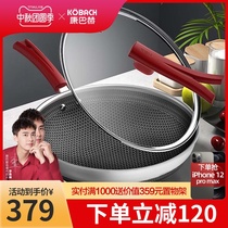 Kangbach flagship store official flagship honeycomb wok non-stick pan 316l stainless steel classic red double-sided pattern screen