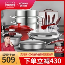 Kangbach flagship store official flagship wok non-stick pot set stainless steel full set of three-piece home