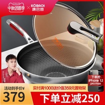 The official flagship of the fourth-generation flagship non-stick wok wok antibacterial stainless steel household gas induction cooker