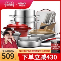 Kangbach flagship store official flagship non-stick pan fourth-generation antibacterial stainless steel pot set three-piece home