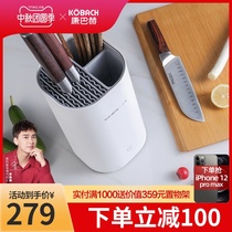 Kangbach flagship store official flagship smart chopstick sterilizer knife holder chopsticks disinfector home knife chopsticks holder