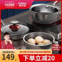Kangbach flagship store official flagship baby baby food supplement pot fried one stainless steel milk pot non-stick pan