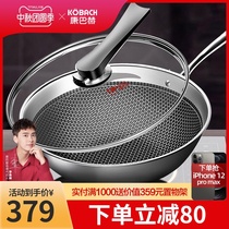 Kangbach flagship store official Flagship First generation non-stick wok 304 stainless steel household induction cooker