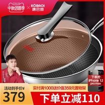 Kangbach flagship store official flagship non-stick wok wok second generation stainless steel household gas stove induction cooker Universal
