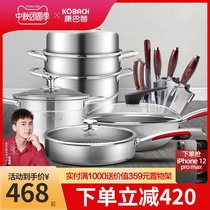 Kangbach flagship store official three-generation wok non-stick pot set stainless steel kitchenware full set