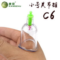 Kangzhu vacuum cupping device C6U type tank Small joint tank Elbow cervical spine curved single tank shaped tank concave