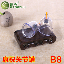 Kangzhu vacuum gas tank cupping device Household explosion-proof pumping air gun accessories Knee cervical joint tank B8