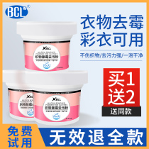Moldy mold removal agent clothes black spots removal clothes mold mold spots cleaning agent mold stain removal mold stains