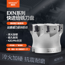 CNC milling cutter plate double-sided fast forward milling cutter plate Toshiba LNMU03 roughing double-sided cutter plate EXN03R