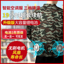 Summer air conditioning suit with fan clothes site cooling refrigeration pure cotton workshop Lauprotect camouflak electric welders