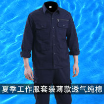 Summer workwear male pure cotton thin section construction site Lauprotect electric welding plant Wear Long-sleeved Tooling Female Short Sleeves