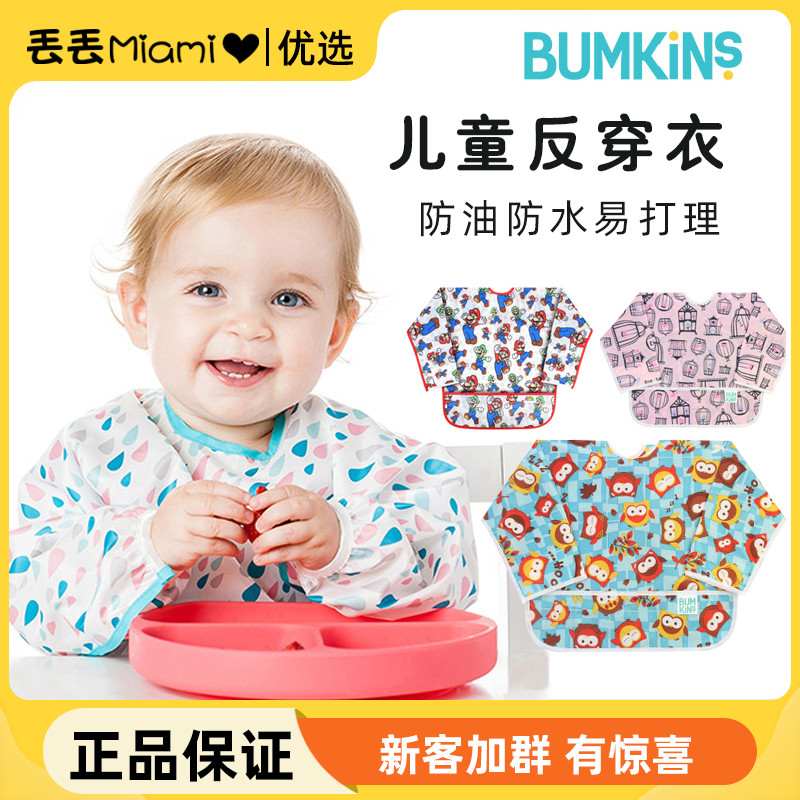 Bumkins waterproof bib anti-dirty baby children eat long-sleeved cute baby girl reverse dress apron