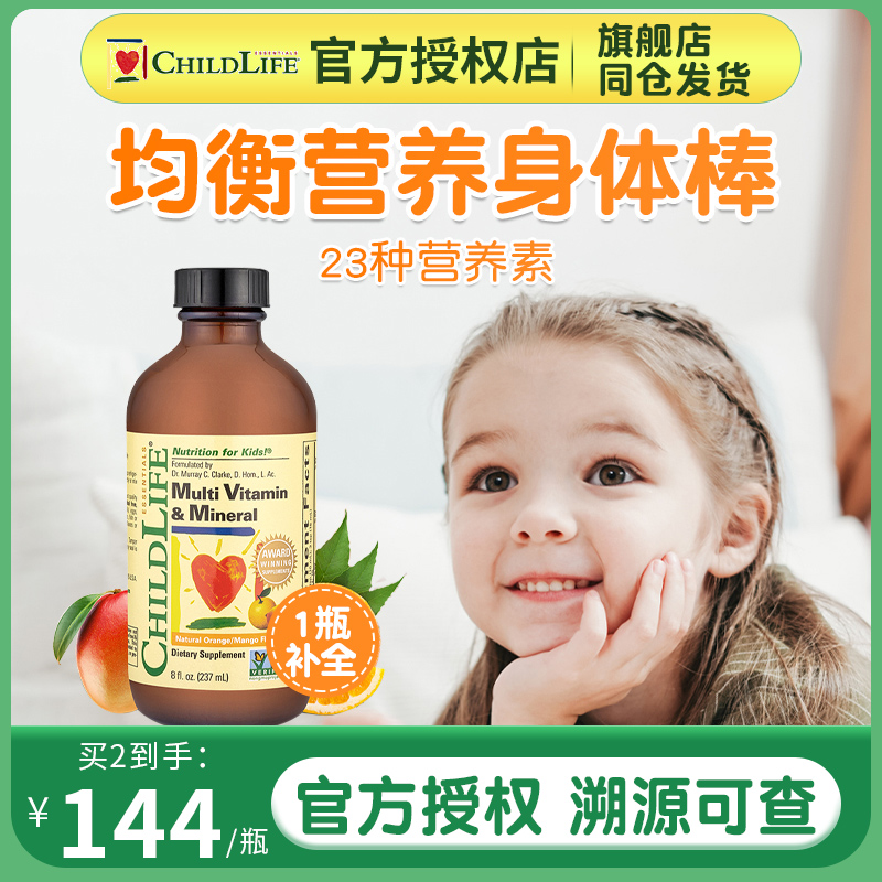 American chilllife guard 22 load of multidimensional zinc composite vitamin VC milk zinc 1 supplements baby calcium magnesium zinc nutrition