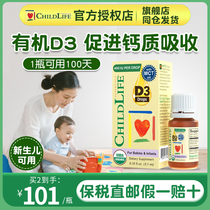 Childhood sunshine vitamin D3 promotes calcium absorption d3 baby children time baby drops newborn imported vd3