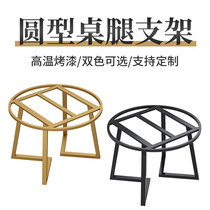 Round Table Legs Bracket Marble Table Legs Casual Reception Guests Round Table Metal Legs Creative Dining Table Feet Customised