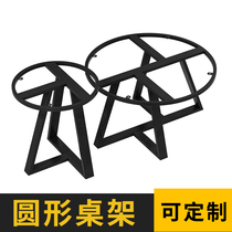 Round table legs bracket tea table combined marble rock plate base office living-room sofa small side several metal table frame