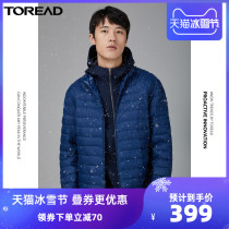 Pathfinder down jacket 2020 Autumn and Winter new outdoor tear resistant couple super light down jacket men outdoor cold