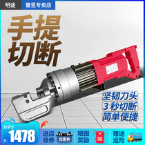 Mingtu mechanical steel bar cutting machine small portable light electric hydraulic manual steel bar portable cutting machine