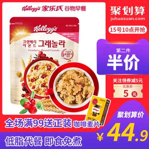 Kelloggs家乐氏蔓越莓谷兰诺拉水果燕麦麦片500g即食冲饮谷物早餐