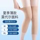 모달 여름 울트라 얇은 무릎 패드 따뜻한 오래된 차가운 다리 여름 에어컨 객실 냉장 방지대 남자와 여자 짧은 스타일 모달 여름 울트라 얇은 무릎 패드 따뜻한 오래된 차가운 다리 여름 에어컨 객실 냉장 방지대 남자와 여자 짧은 스타일