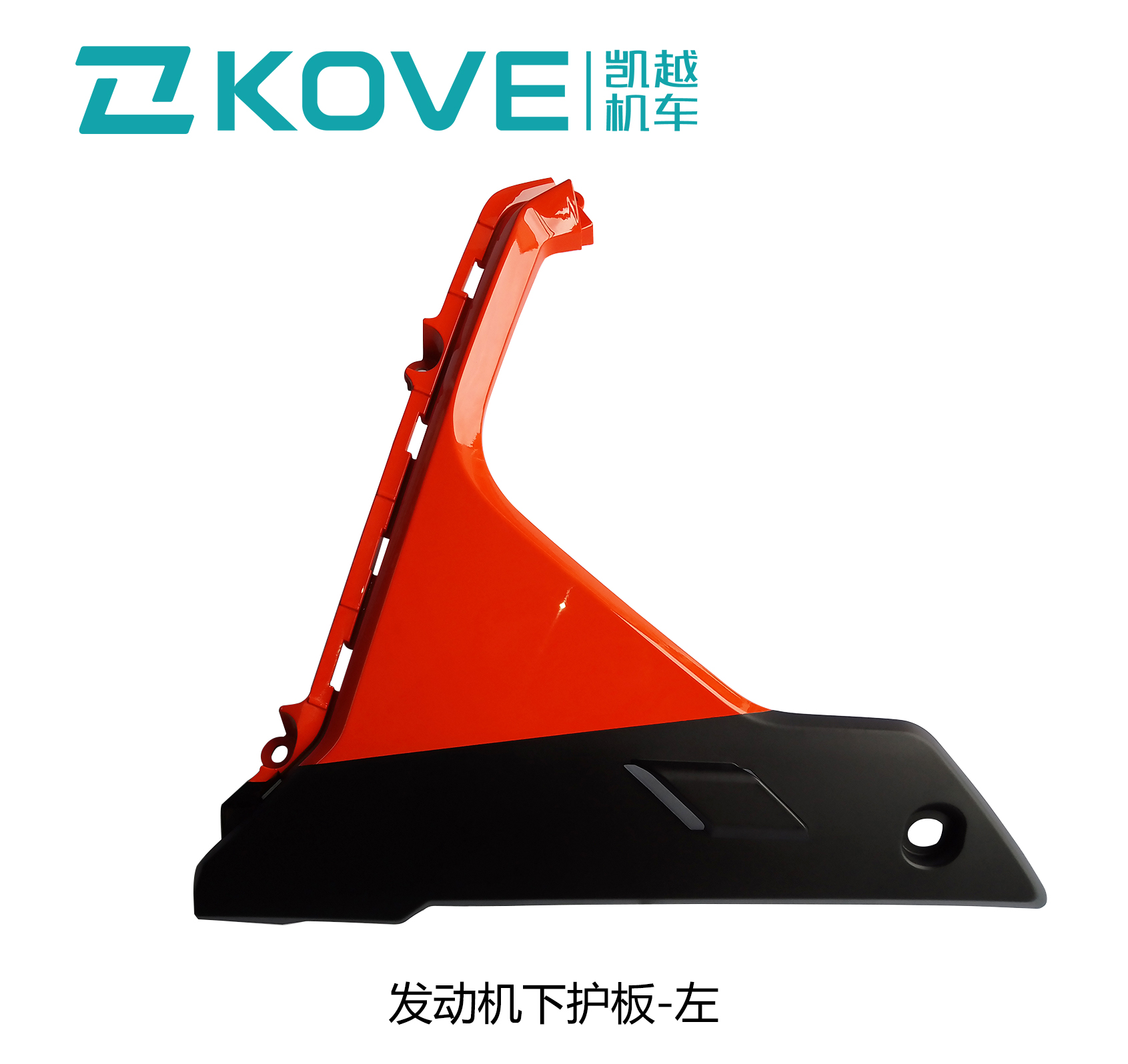 Mount Everest ZF300GS Yue ZF300GS imitation race car engine Lower protection plate left right 321RR Motorcycle original plant accessories-Taobao