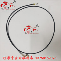 Light riding Suzuki Fengcai QS125T-3 3A cushion zipper 150T-3 seat lock cable saddle lock cable