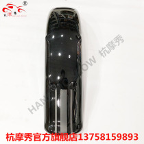 Earth Eagle King DD250E-9A 9C rear mudguard tile rear sand cover rear mud cover original