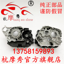 Earth Eagle King Western style DD250G-2N 3N engine crankshaft box DD250E-9A left and right box