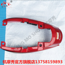 Suitable for light riding Suzuki GR150 rear tail cover rear tail skirt rear guard rear tail bridge cover original