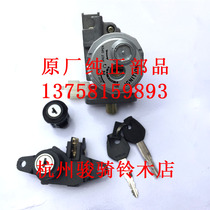 Pure accessories new Neptune UA125T-A electric door lock UA150T-A set lock tail box lock main switch original