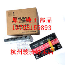 Neptune UA125T battery assembly battery UA125T-A battery Motorcycle battery