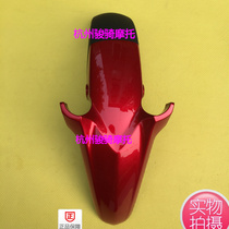 Pure accessories HJ125-20 HJ150-8 front fender front fender fender front fender tile front tile