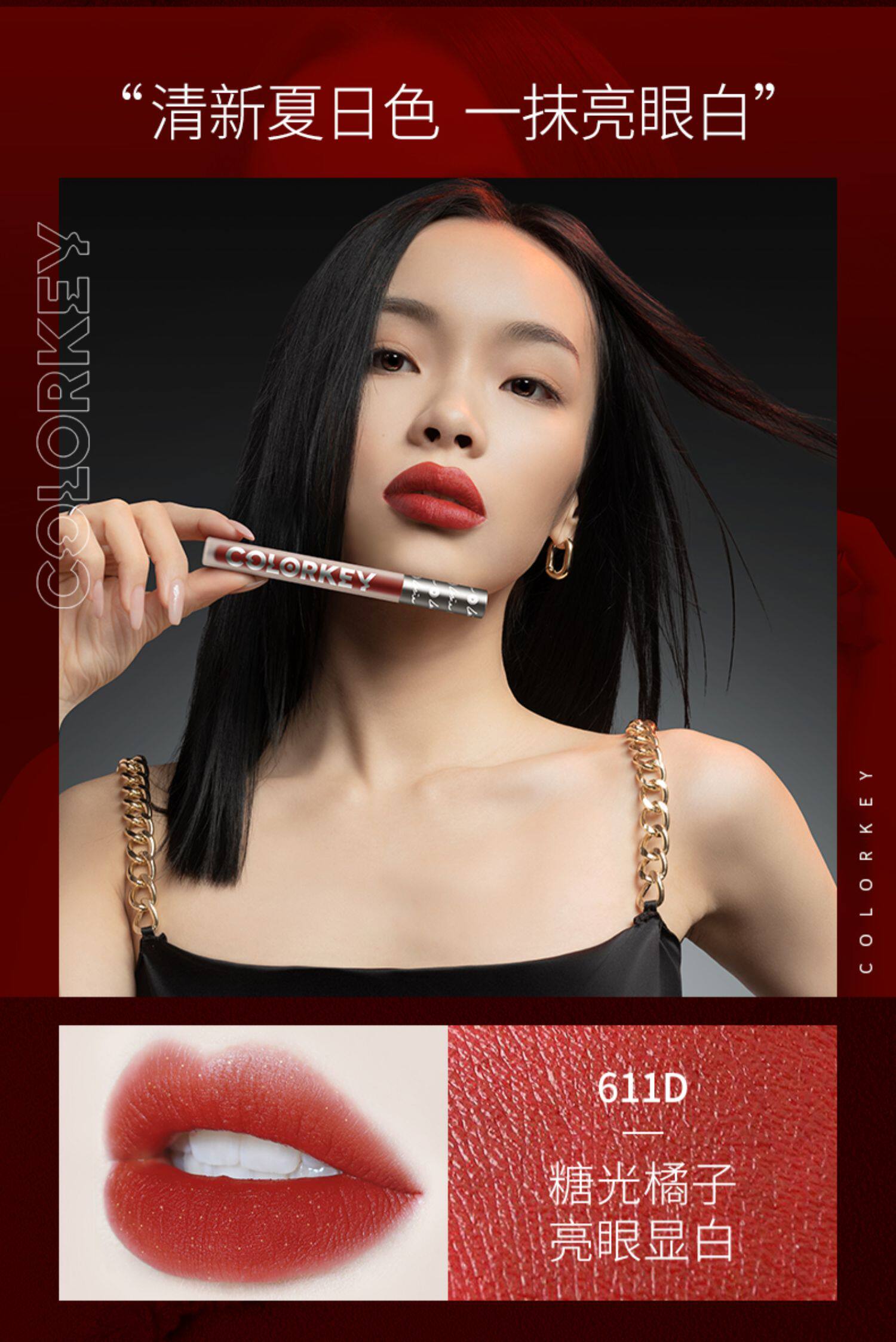colorkey珂拉琪丝绒雾面哑光空气唇釉唇彩女学生口红王子异星选