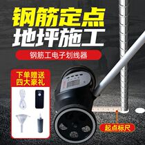 Hand-push automatic steel bar worker electronic scribing car machine ink dispenser site road drawing machine artifact