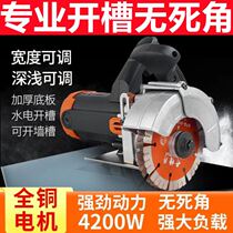 High-power double-piece cutting machine one-time forming dust-free marble machine water and water carpentry special wall slotting artifact