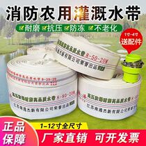 Fire hose 1 inch 1 5 inch 2 inch 3 inch 4 inch 5 inch 6 inch 8 inch lined canvas water pipe agricultural hose high pressure