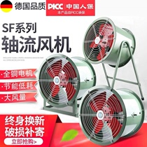 220V silent high-speed axial flow fan 380V industrial grade powerful exhaust fan pipe fan exhaust fan smoke exhaust fan