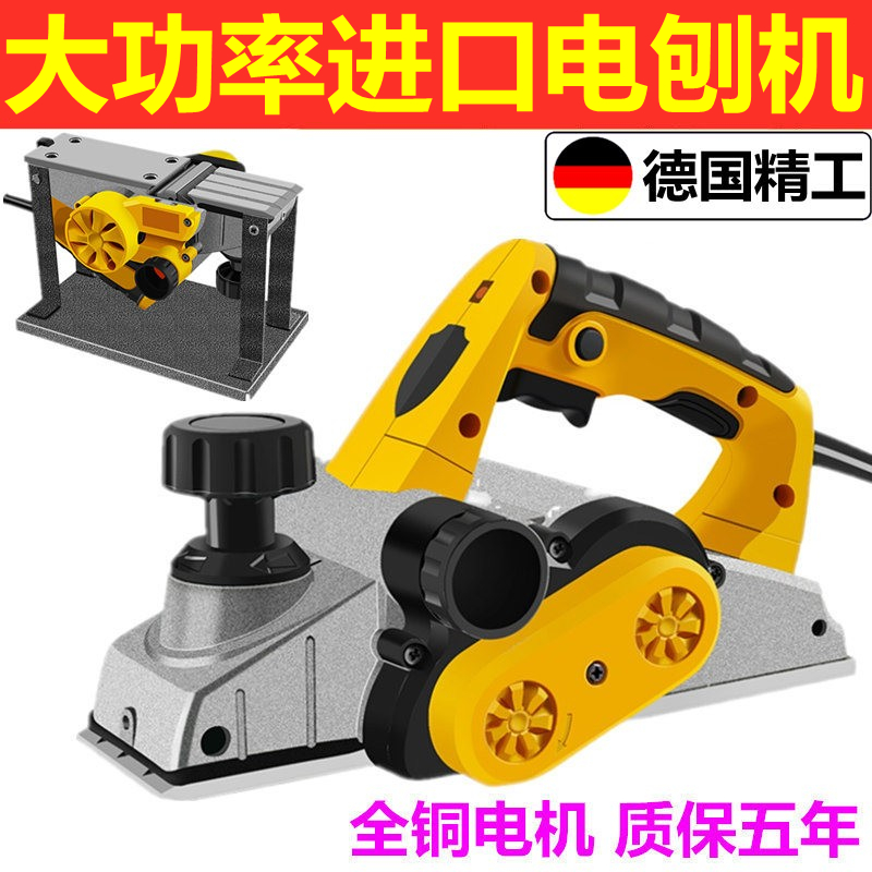 German small household portable electric planer creates woodworking tools Daquan dedicated electric push-hold full wood machine hand-held planer